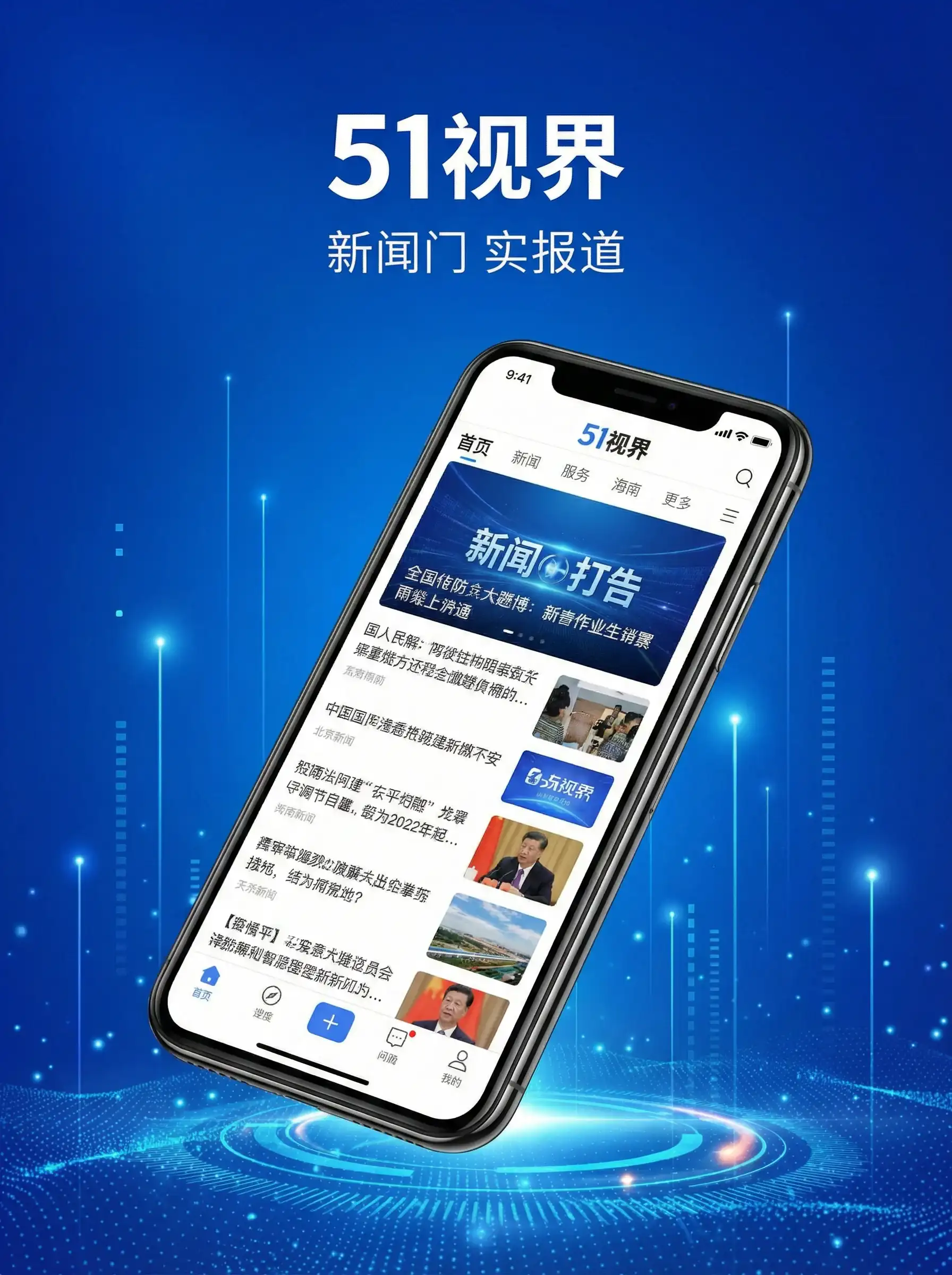 51视界APP手机客户端展示 - 夫妻世界 移动端